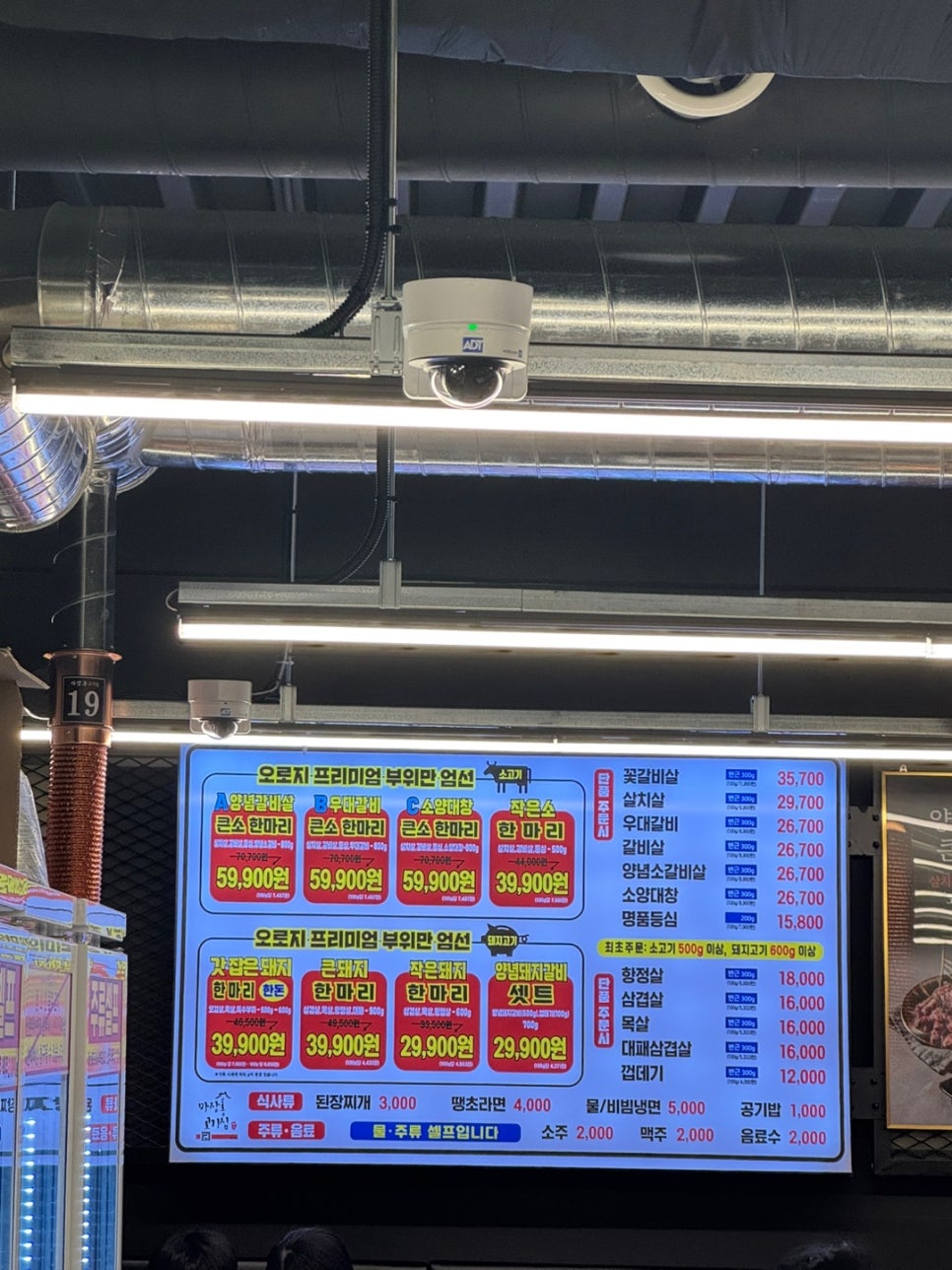 마장동고기집 용두점 이미지