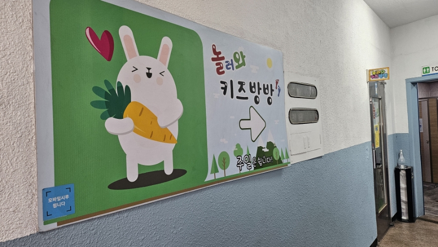 놀러와키즈방방 이미지