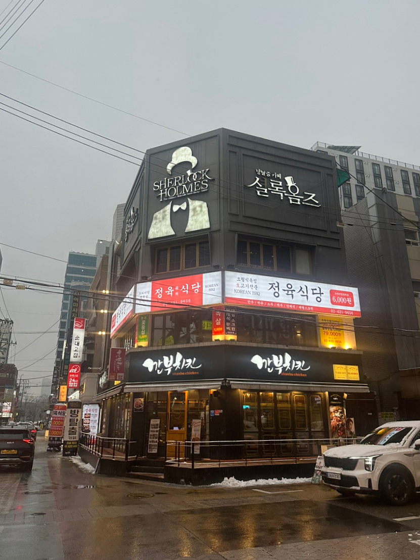 만복식육점 이미지