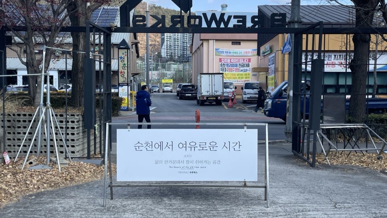 브루웍스 이미지