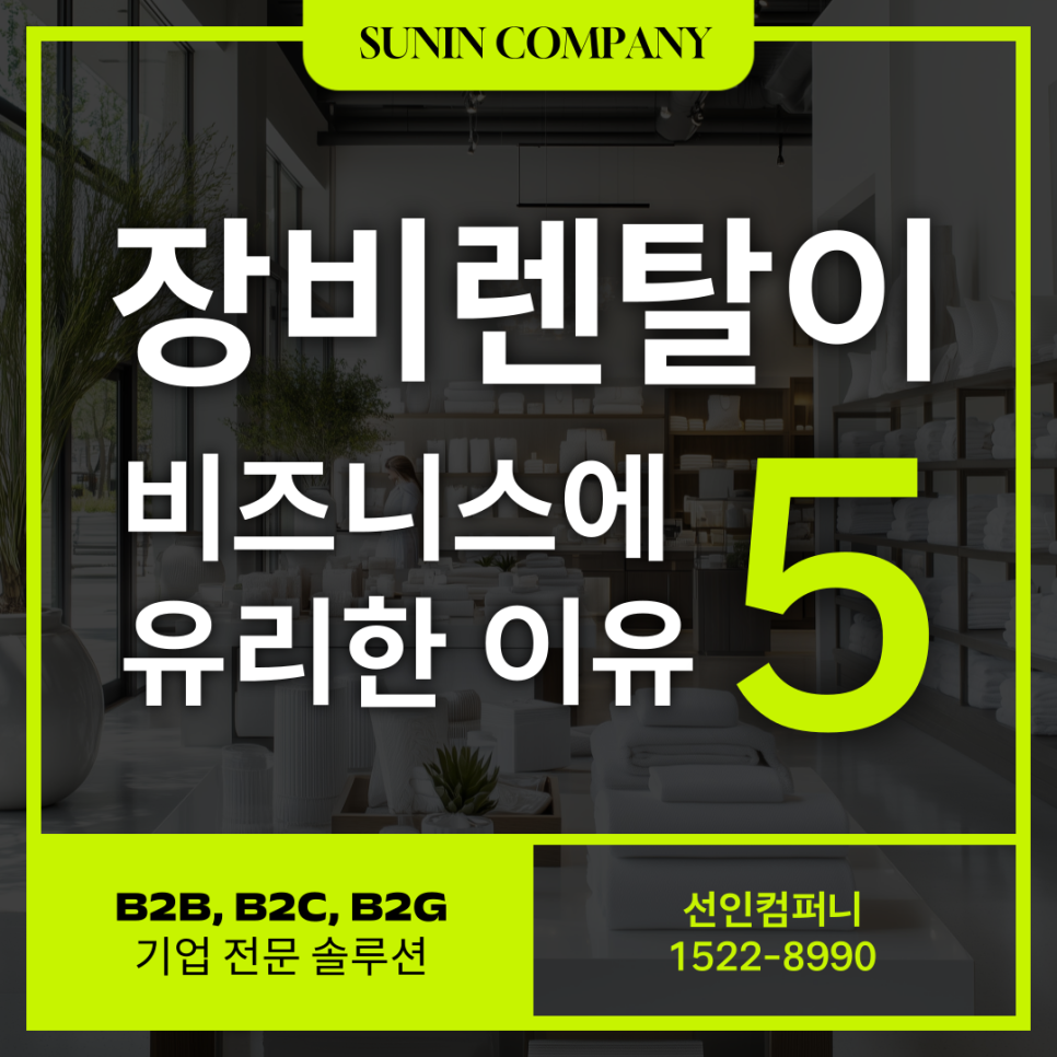 유리한컴퍼니 이미지