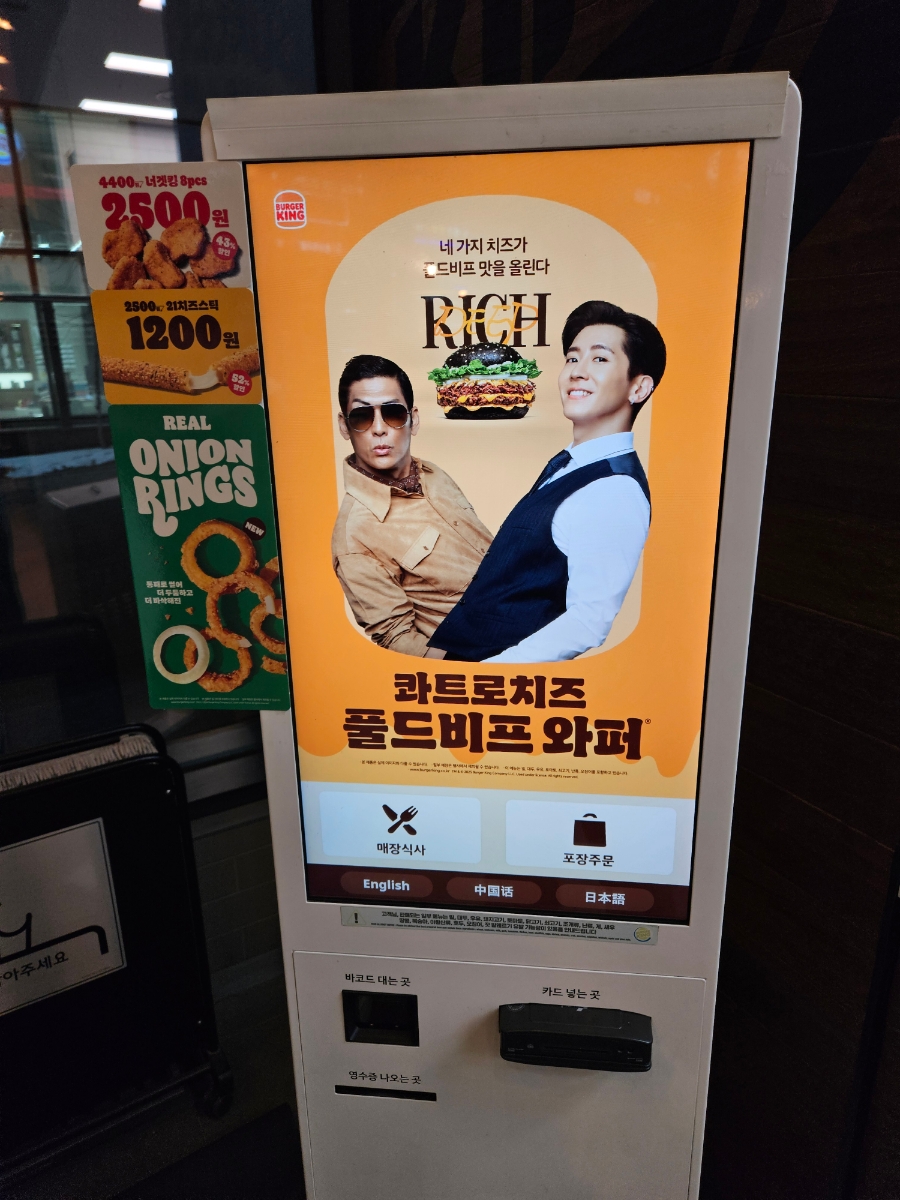 버거킹 부천옥길점 이미지