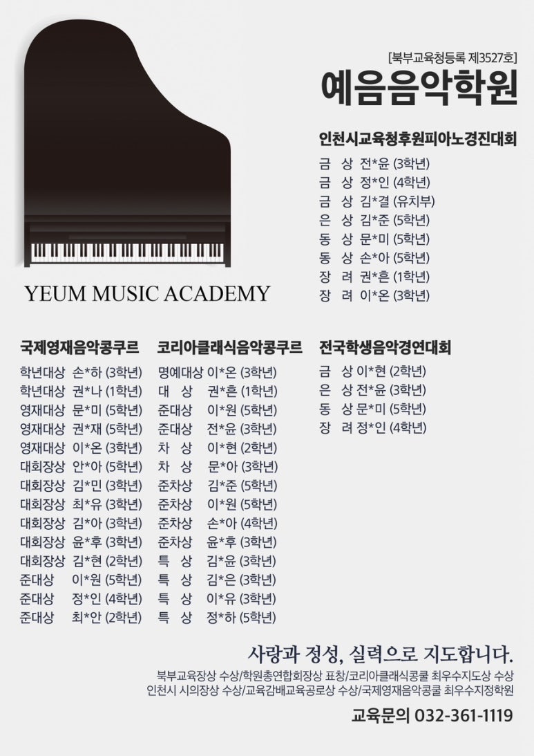 예음피아노음악학원 이미지