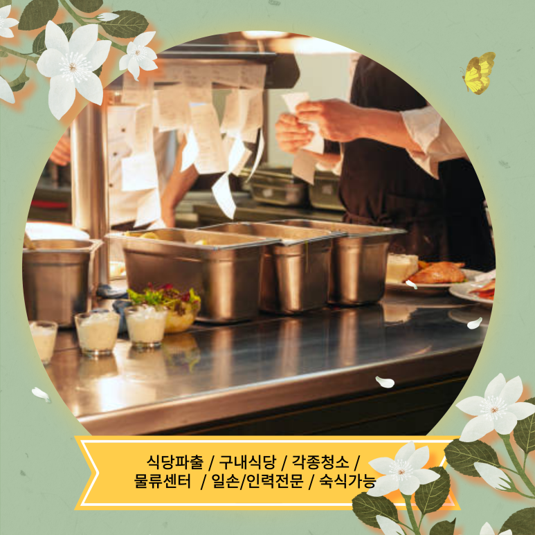경기파출직업소개소 이미지