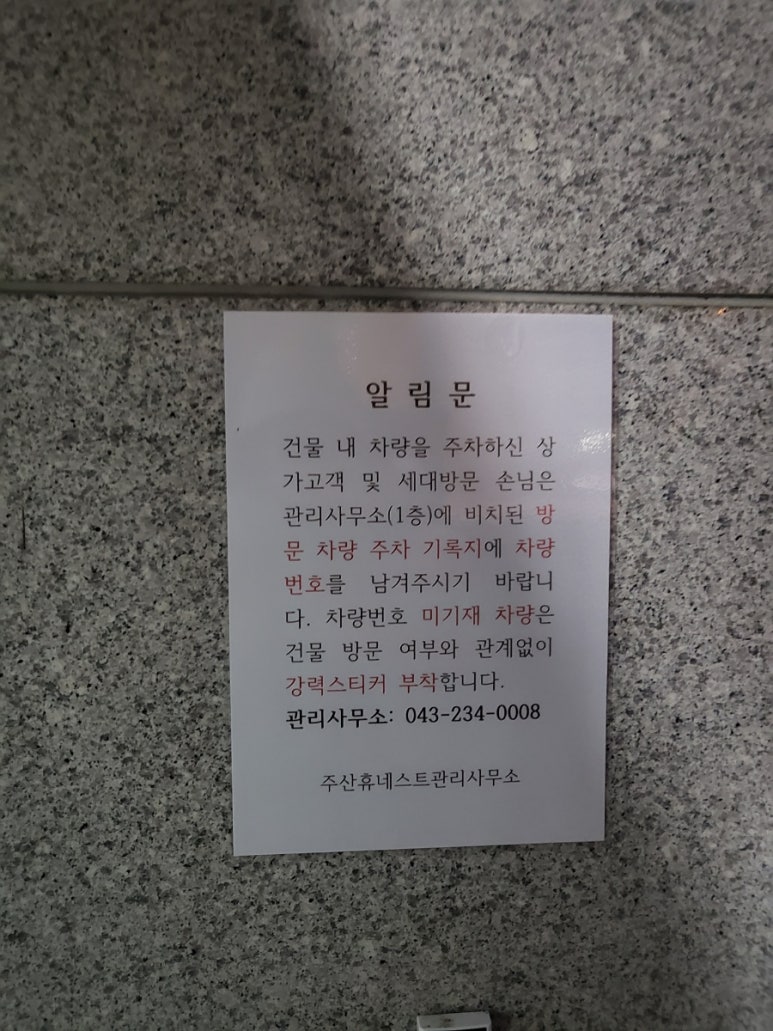등촌샤브칼국수청주강서 이미지