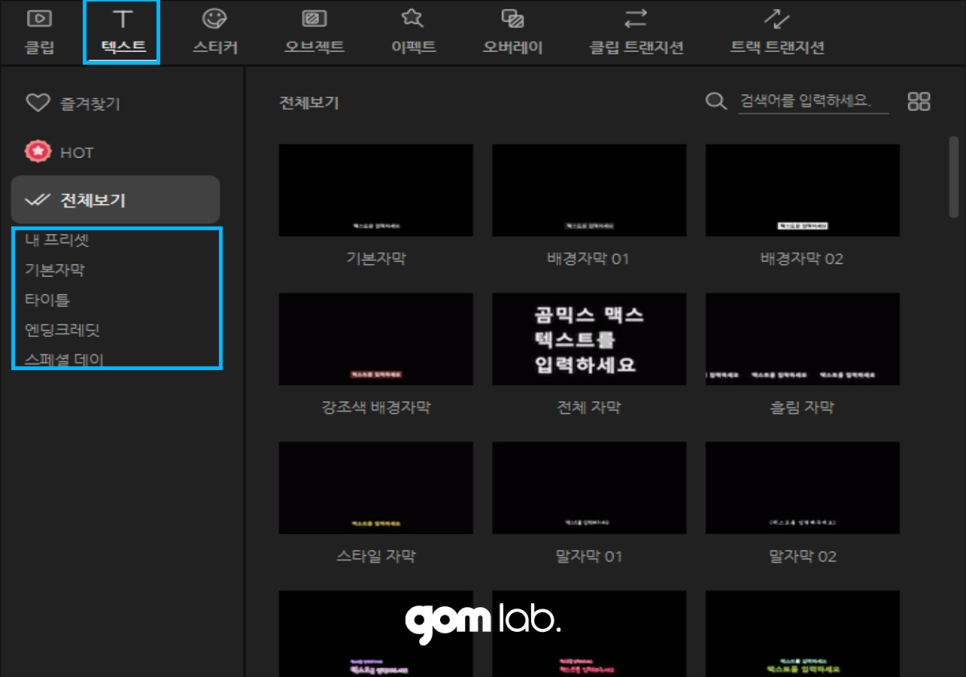 BGM 파일 최적화
