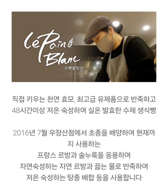 르뺑블랑 이미지
