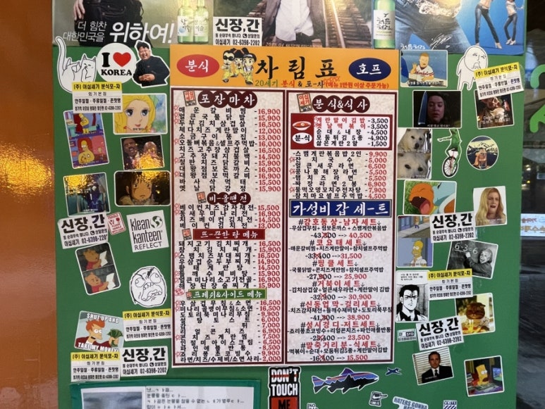 이십세기술집 이미지