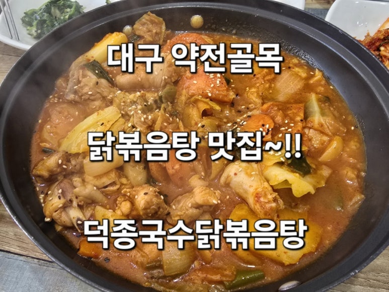덕종국수 이미지