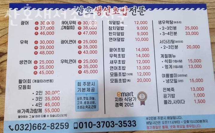 산호초밥 이미지