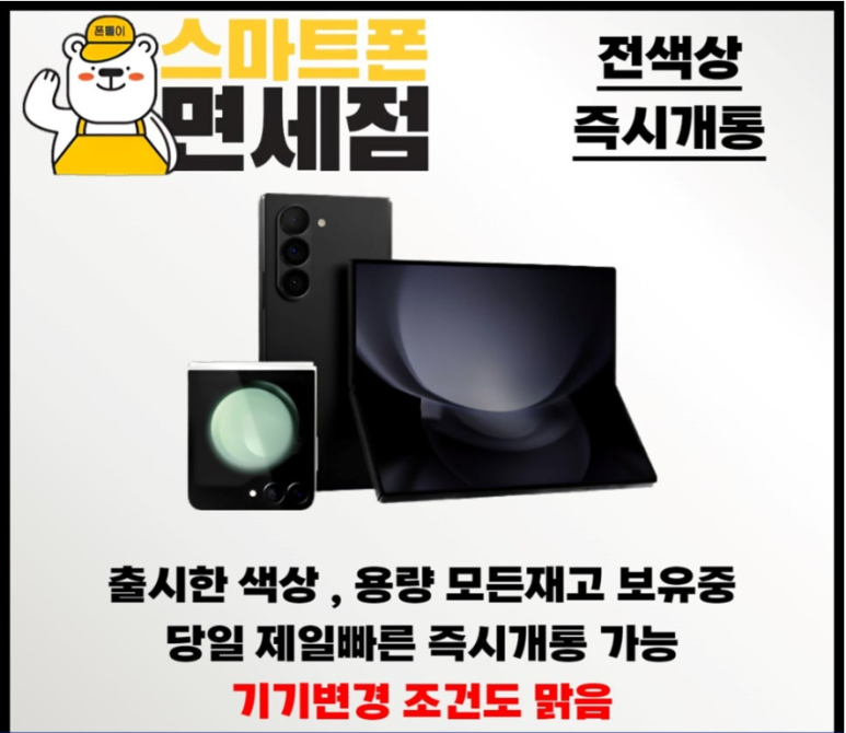 조은통신 이미지