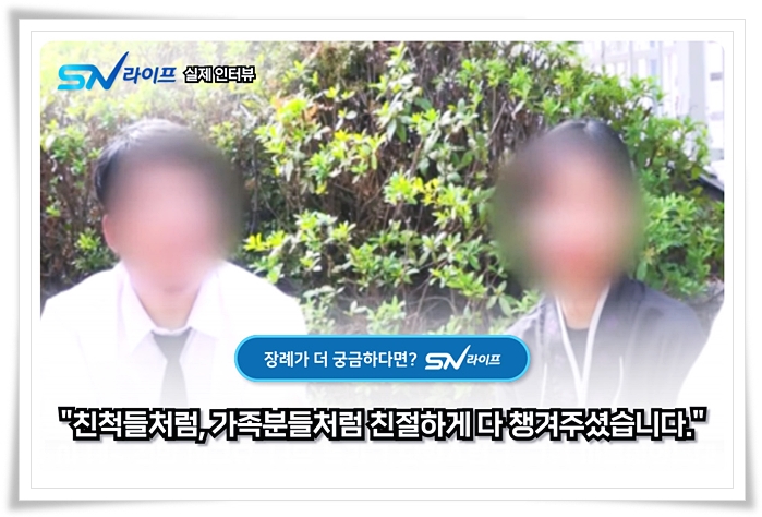 순천향부천장례식장 이미지