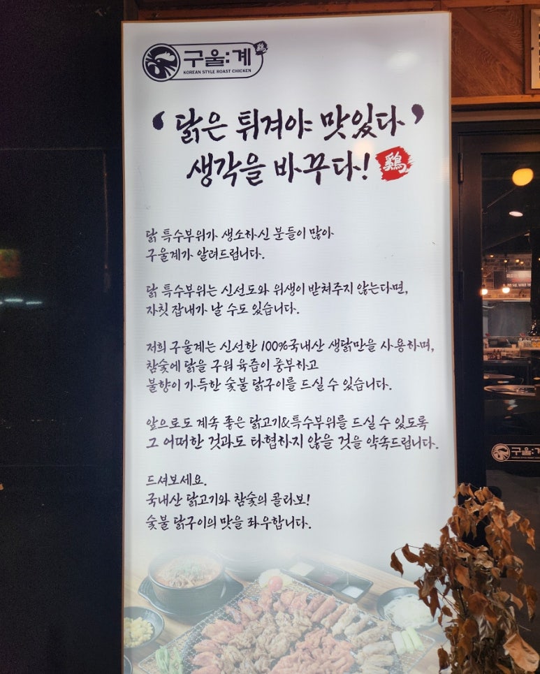 구울계 양산범어점 이미지