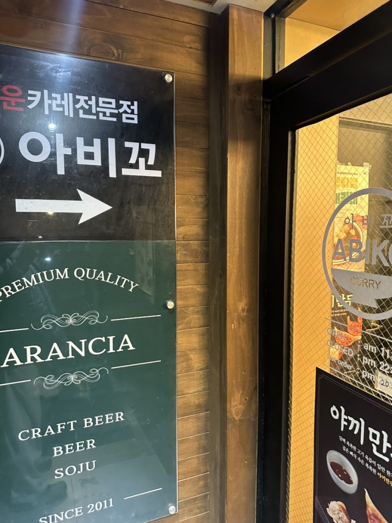 아비꼬이천 이미지