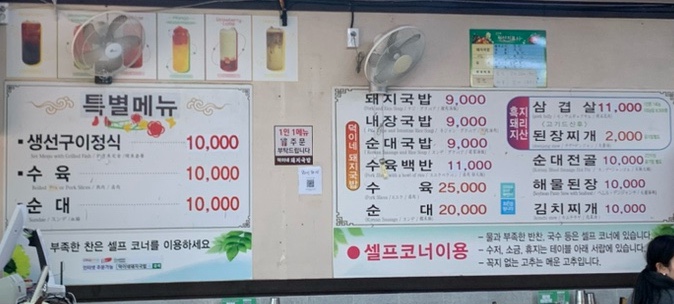덕이네돼지국밥 이미지