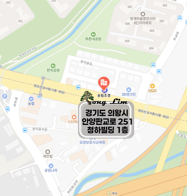 송림조경 이미지