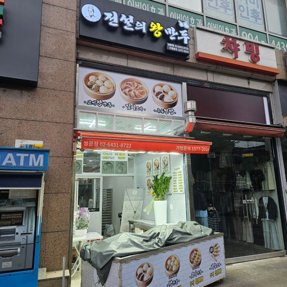 정직한 간판 이미지