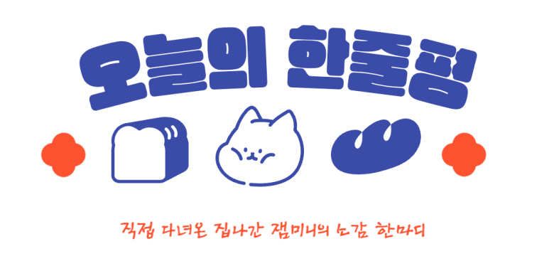 명륜진사갈비인덕원점 이미지