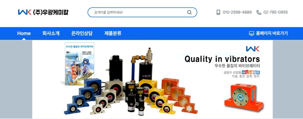 우광산업 이미지