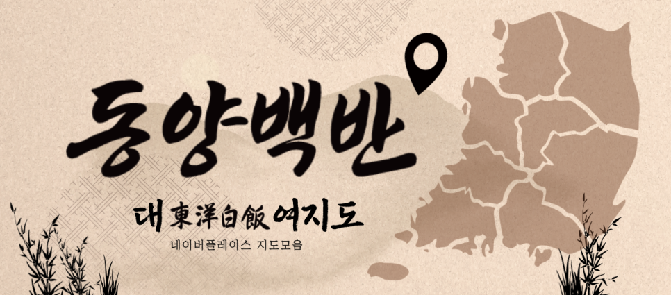 진미(珍味) 이미지