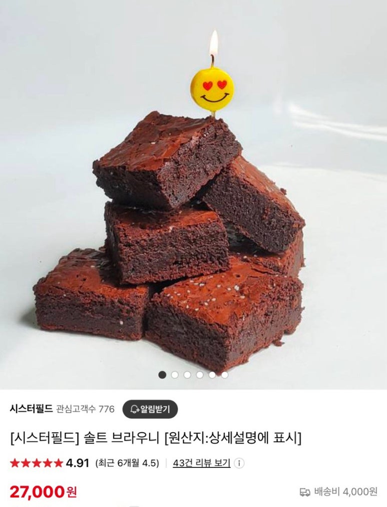 솔트필드 이미지