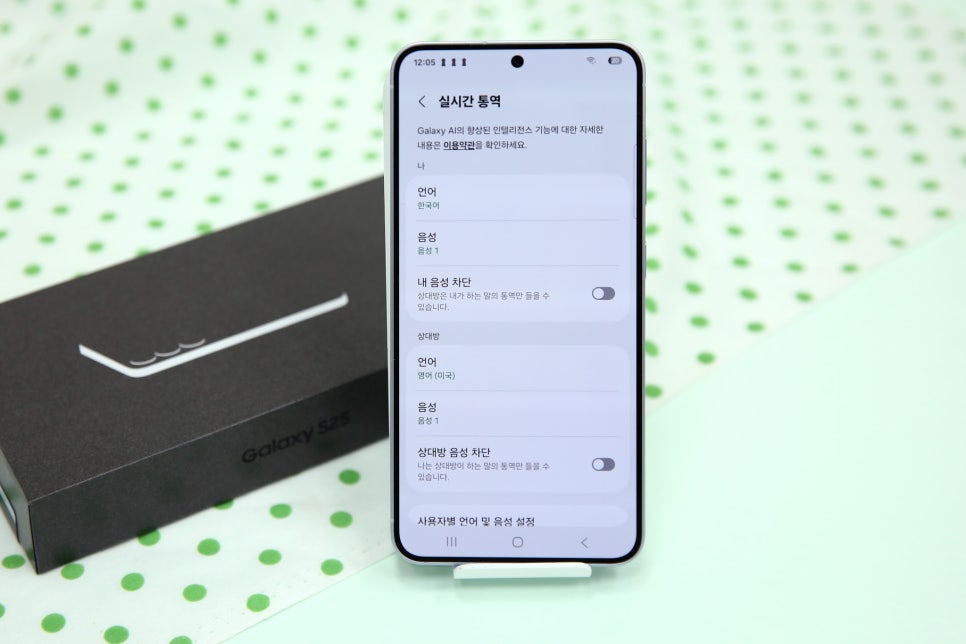 유플러스 갤럭시S25에서 최초 공개된  AI 에이전트 익시오 안드로이드 버전 이미지 13