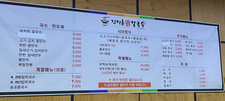 김정훈샤브칼국수 이미지