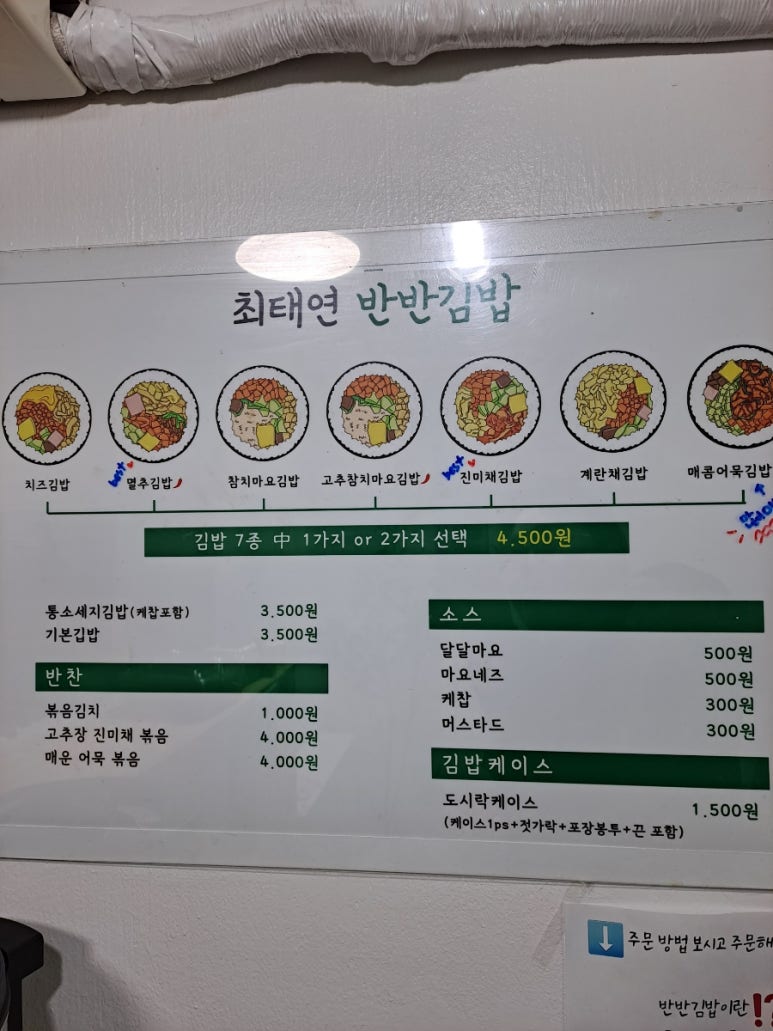 최태연반반김밥 이미지