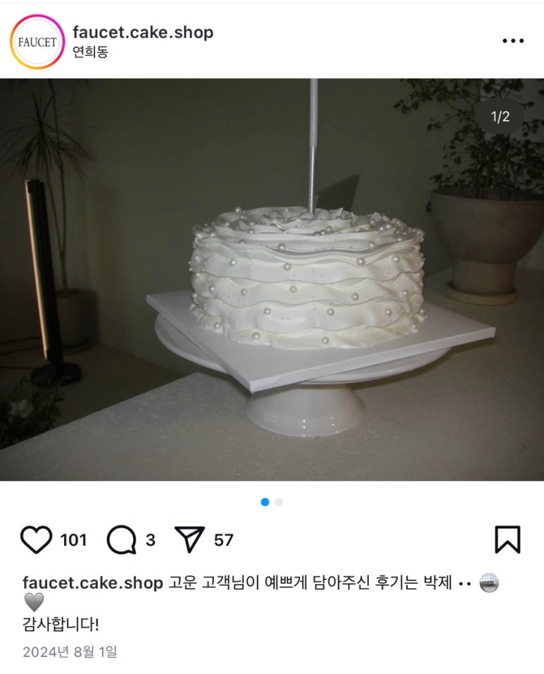 포싵(Faucet) 이미지