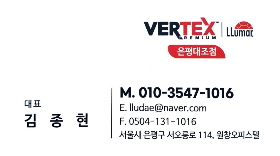루마썬팅은평대조점 이미지