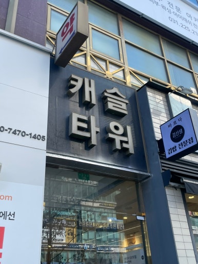 수인래쉬 이미지