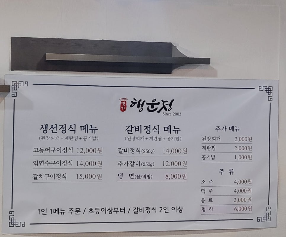 행운정 이미지