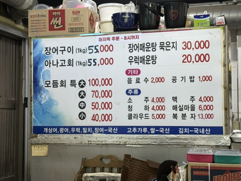 힘센숯불장어구이 이미지