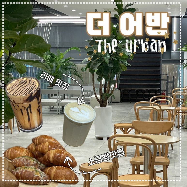주인더어반 이미지