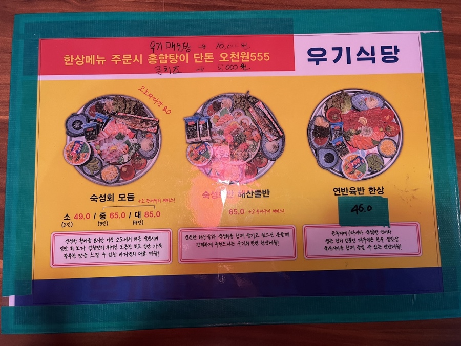 우기포차 이미지