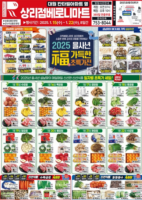 리치베로니마트 이미지