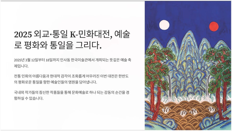 민화그리다 이미지