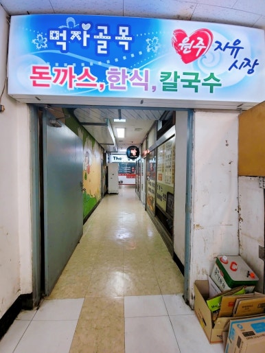강릉장칼국수&국밥중앙점 이미지
