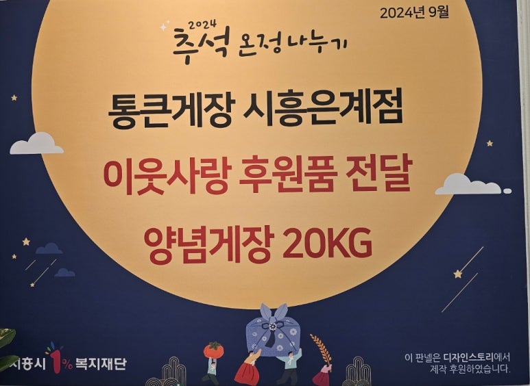 통큰게장 이미지