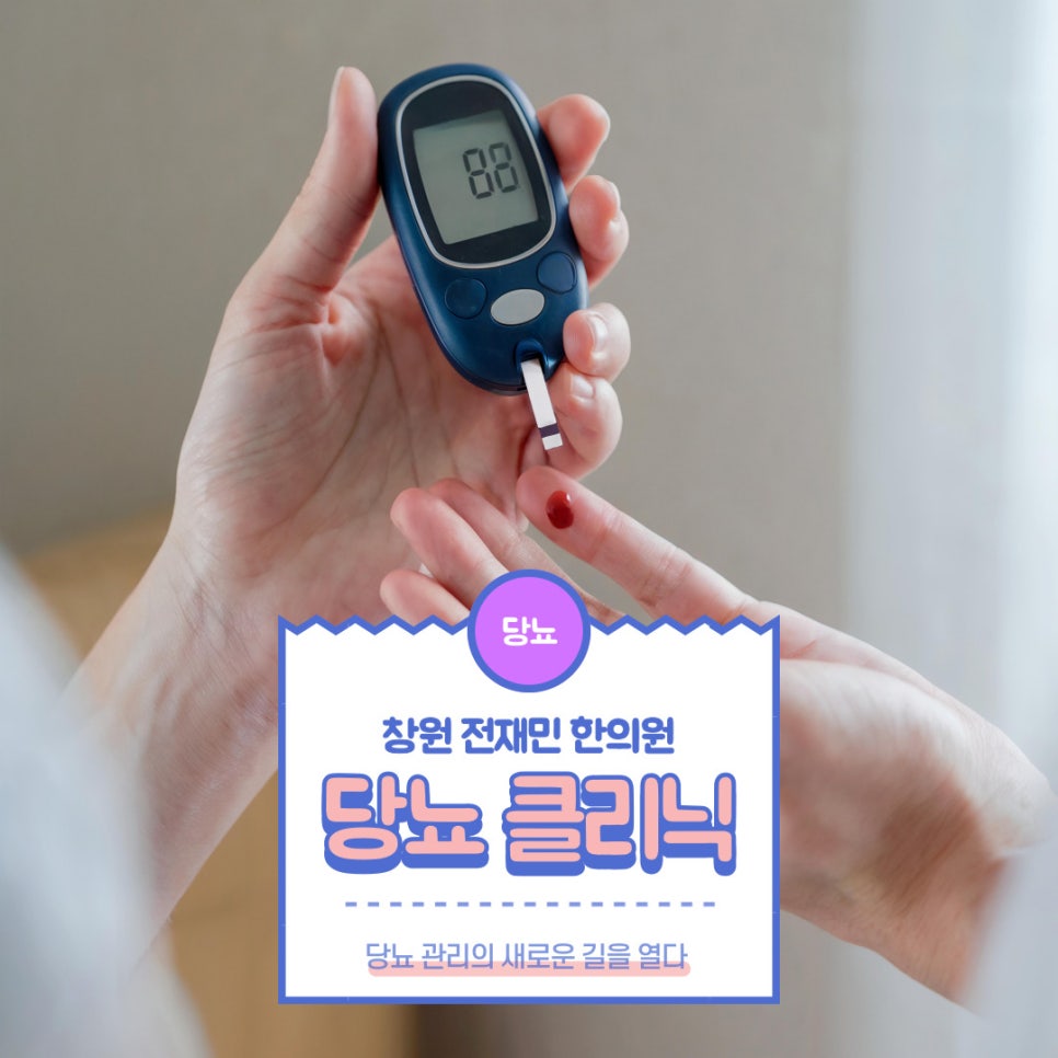 전재민한의원 이미지