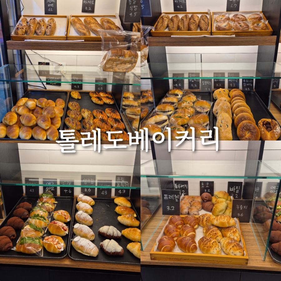 톨레도베이커리 이미지