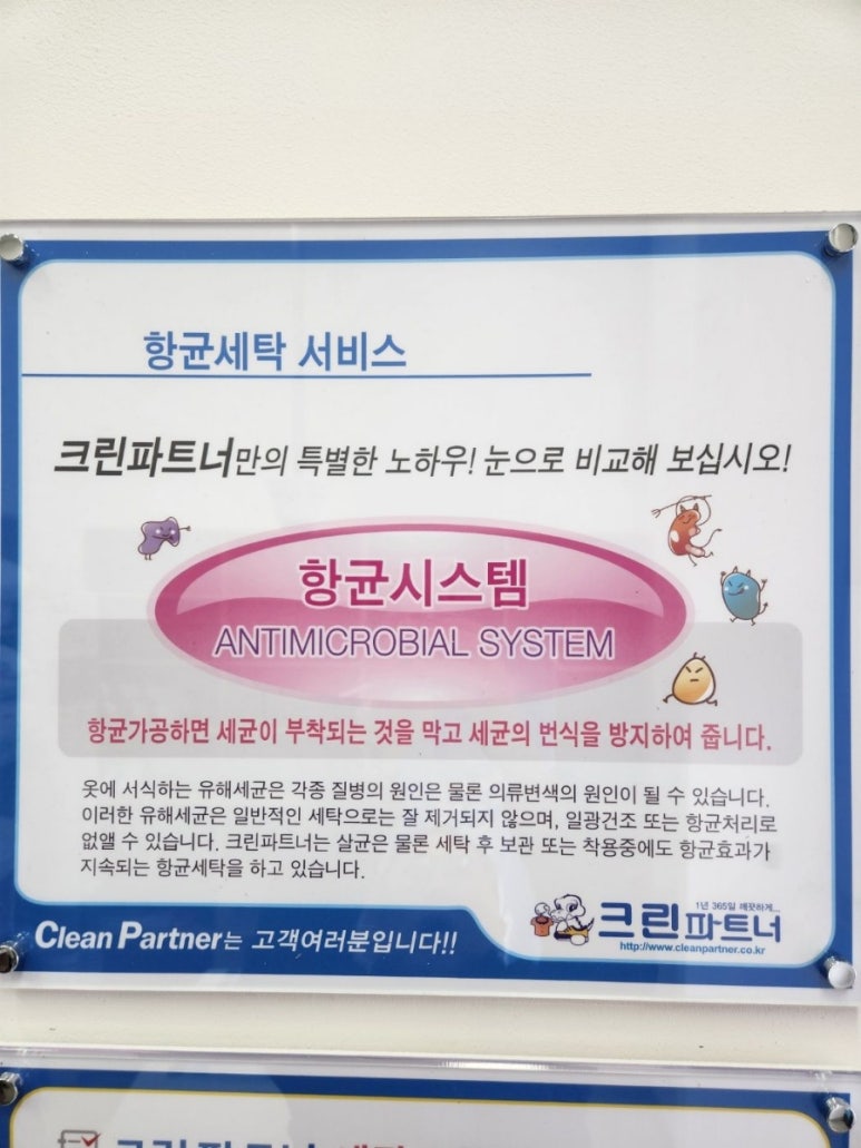 크린파트너 이미지