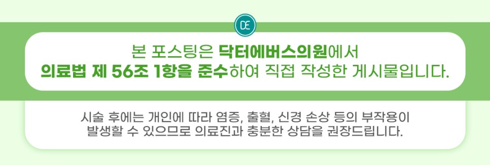 닥터에버스의원목동 이미지