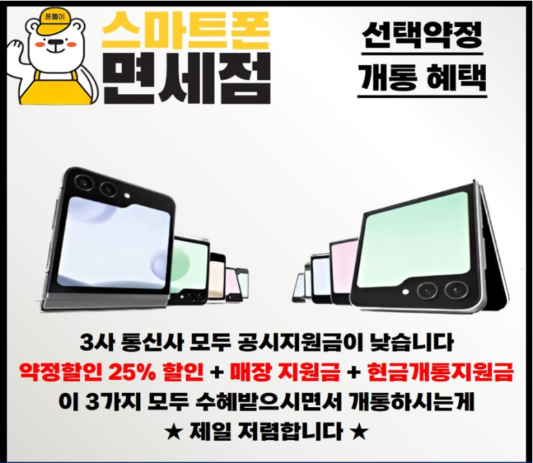 조은통신 이미지