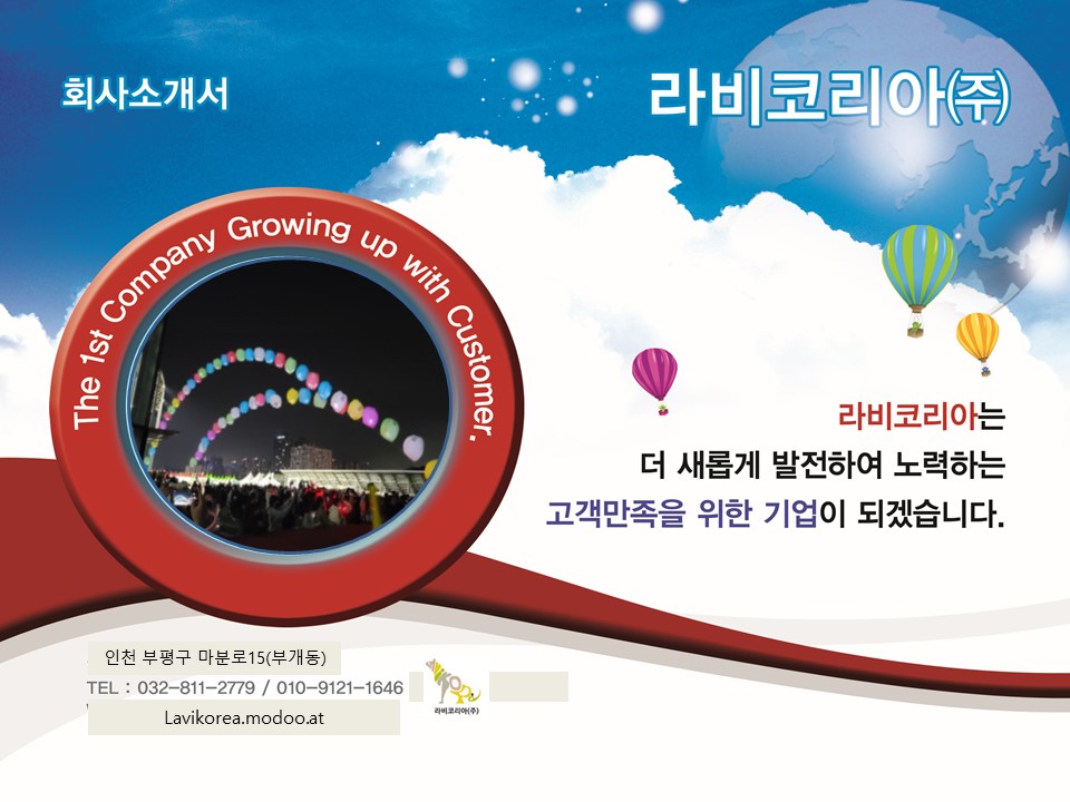 주식회사 더코리아 이미지