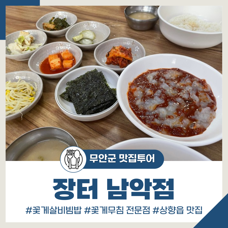 장터남악점 이미지