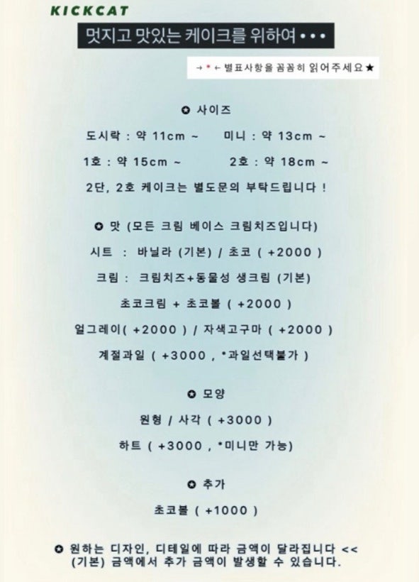 킥캣 이미지