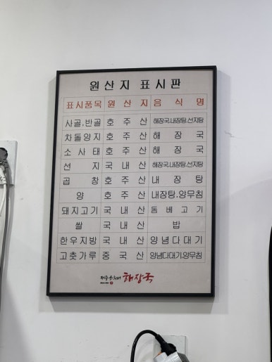 제주은희네해장국 의왕포일점 이미지