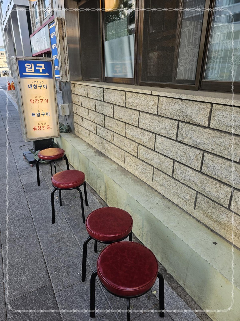 세광양대창 이미지