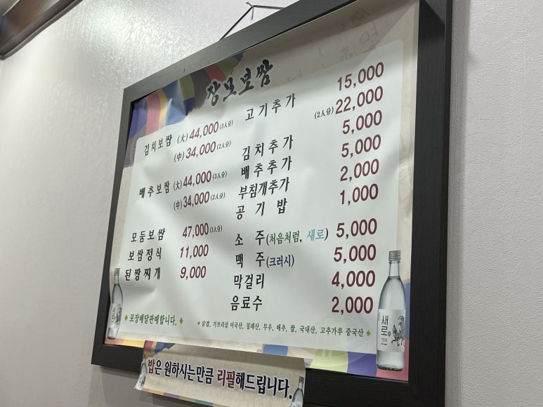 장모보쌈 이미지